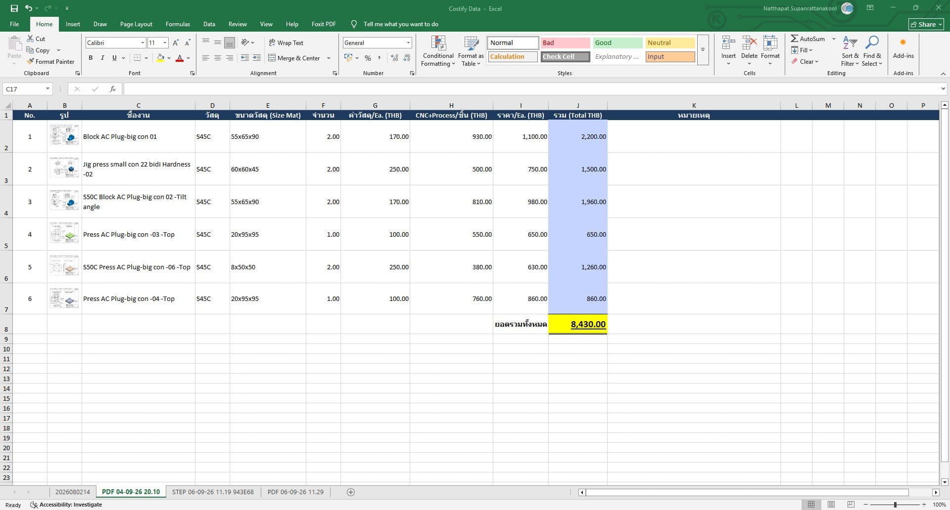 ตัวอย่าง Excel ที่ส่งออกจาก PDF/JPG พร้อมรูปแบบ ราคาแต่ละรายการ และยอดรวม